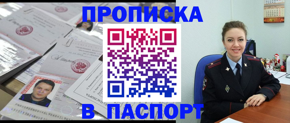 временная регистрация 2025 в Советской Гавани